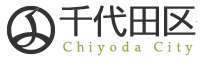 千代田区